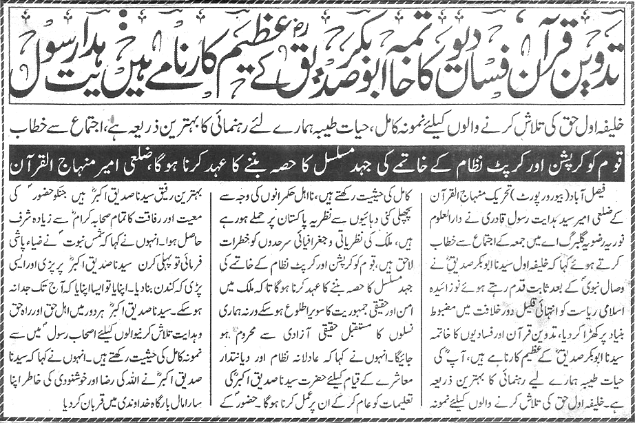 تحریک منہاج القرآن Minhaj-ul-Quran  Print Media Coverage پرنٹ میڈیا کوریج Daily-Ausaf-page-2