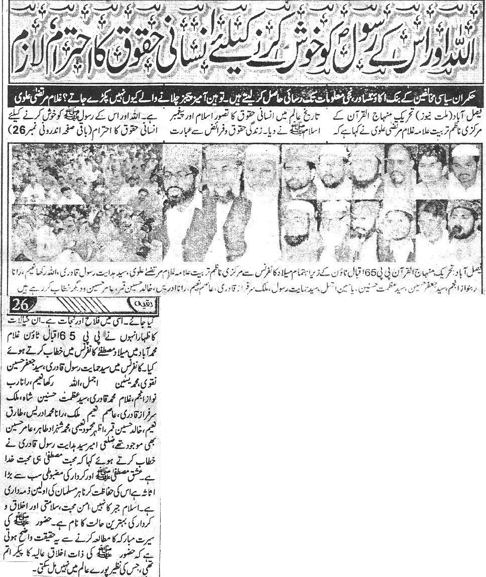 Minhaj-ul-Quran  Print Media Coverage Daily-Millat-Back-page