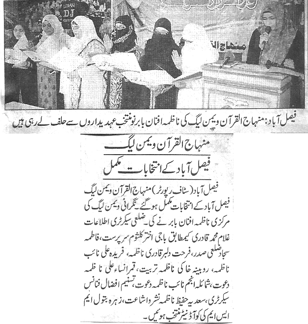 بـمنظّمة منهاج القرآن العالمية Minhaj-ul-Quran  Print Media Coverage طباعة التغطية الإعلامية Daily-Jang-page-4