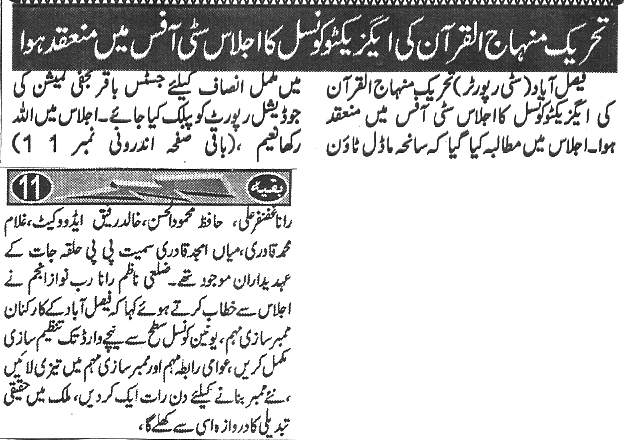 Minhaj-ul-Quran  Print Media CoverageDaily-Sheltre-page-3