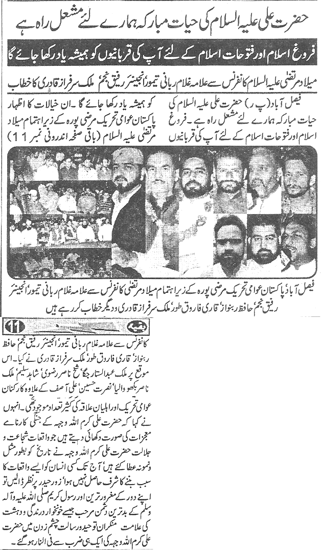 Minhaj-ul-Quran  Print Media Coverage Daily-Shelter-page-3