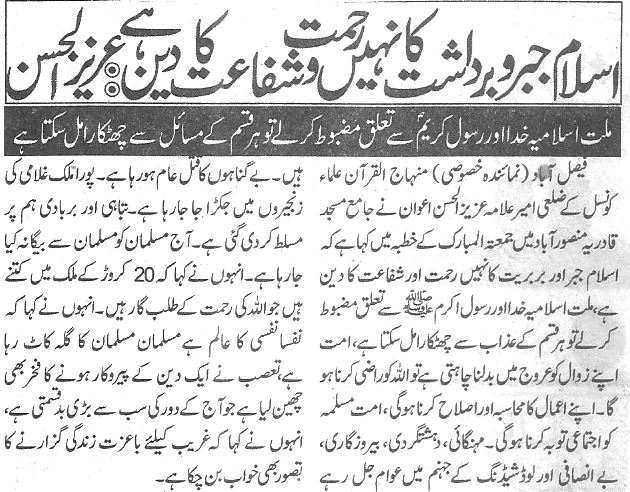 تحریک منہاج القرآن Minhaj-ul-Quran  Print Media Coverage پرنٹ میڈیا کوریج Daily-Nawa-i-waqt