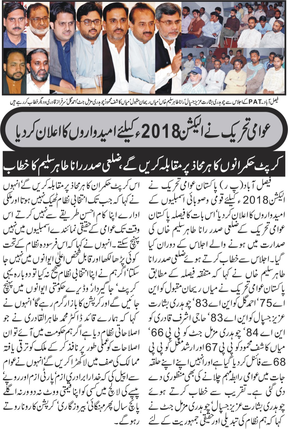 بـمنظّمة منهاج القرآن العالمية Minhaj-ul-Quran  Print Media Coverage طباعة التغطية الإعلامية Daily Businessreport page 5