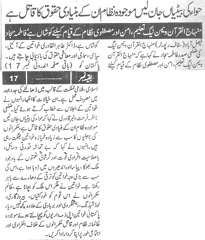 تحریک منہاج القرآن Minhaj-ul-Quran  Print Media Coverage پرنٹ میڈیا کوریج Daily-Naya-ujala-Back-page-