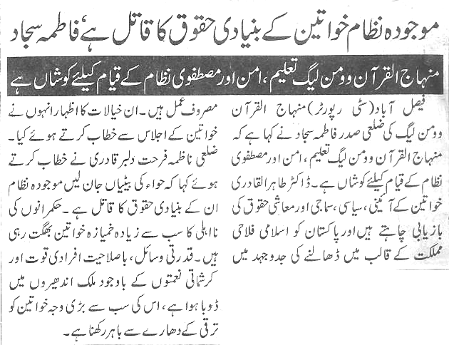 تحریک منہاج القرآن Minhaj-ul-Quran  Print Media Coverage پرنٹ میڈیا کوریج Daily-Nai-Baat-page-3