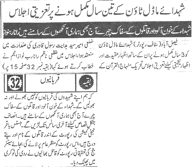 Minhaj-ul-Quran  Print Media Coverage Daily-Pakistan-page-9