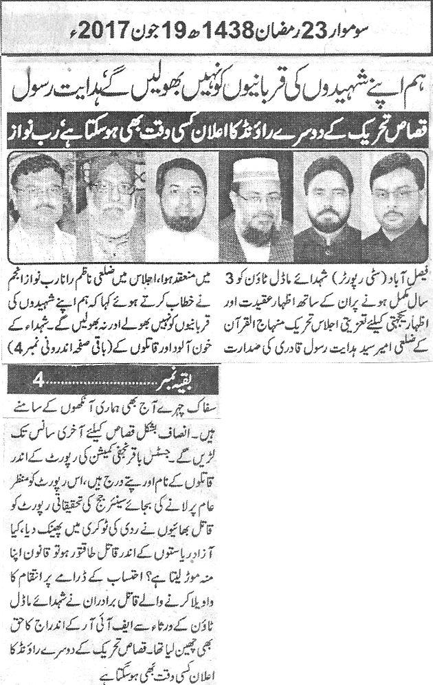 تحریک منہاج القرآن Minhaj-ul-Quran  Print Media Coverage پرنٹ میڈیا کوریج Daily-Zarb-e-Aahan-