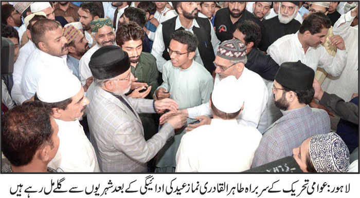 Minhaj-ul-Quran  Print Media CoverageDaily 92news