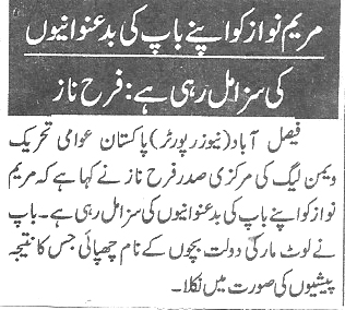 Minhaj-ul-Quran  Print Media Coverage Daily Nai Baat page 2 copy