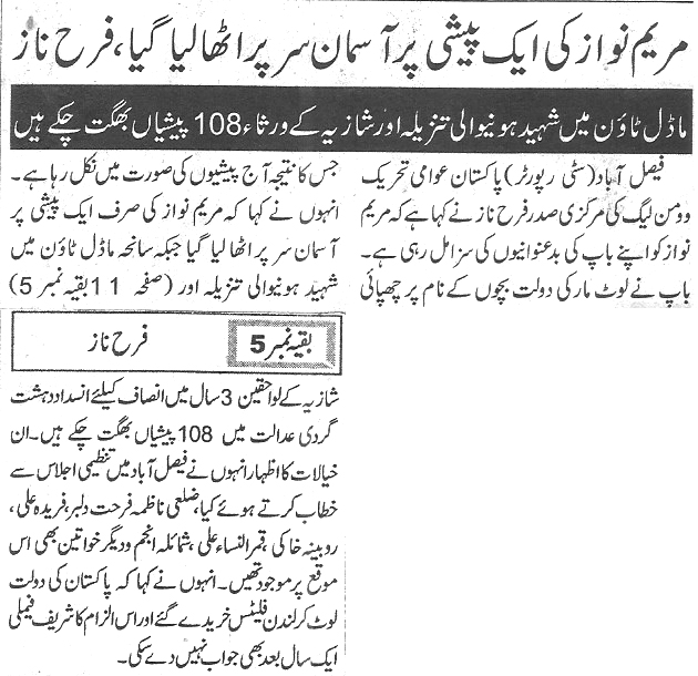 Minhaj-ul-Quran  Print Media Coverage Daily Pakistan page 9 copy