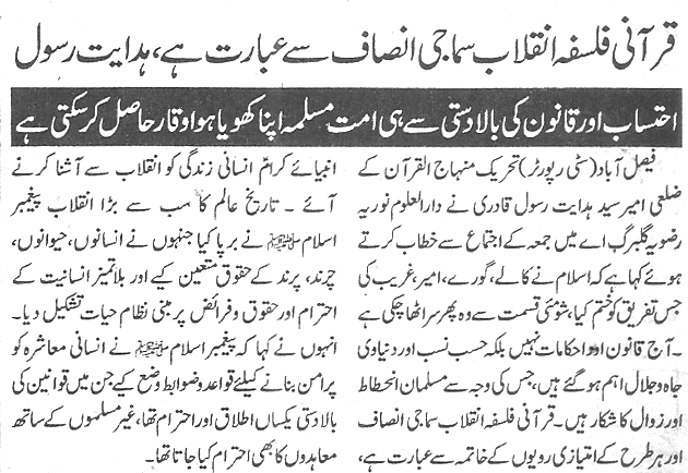 Minhaj-ul-Quran  Print Media Coverage Daily Nawa i waqt page 9 