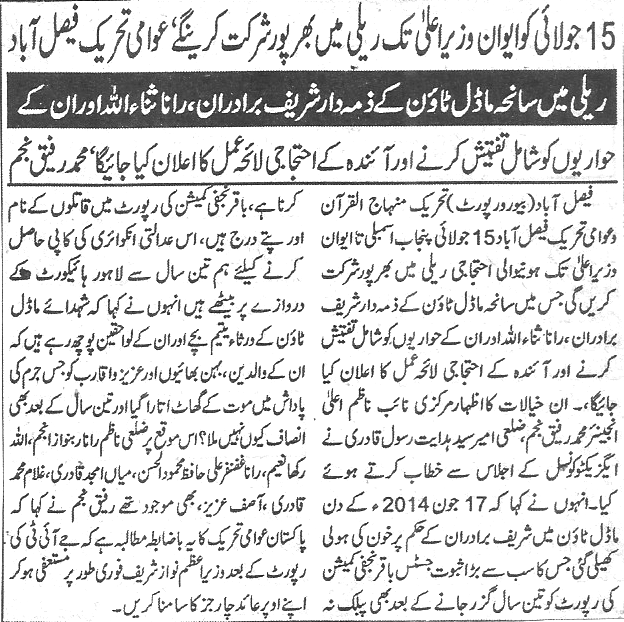 Minhaj-ul-Quran  Print Media Coverage Daily-Jinnah-page-5