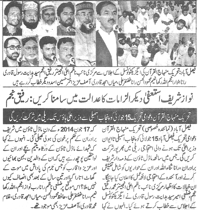 تحریک منہاج القرآن Minhaj-ul-Quran  Print Media Coverage پرنٹ میڈیا کوریج Daily-Nawa-i-waqt-page-4