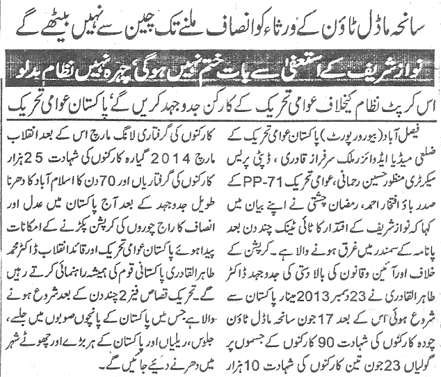 تحریک منہاج القرآن Minhaj-ul-Quran  Print Media Coverage پرنٹ میڈیا کوریج Daily-Jinnah-page-5