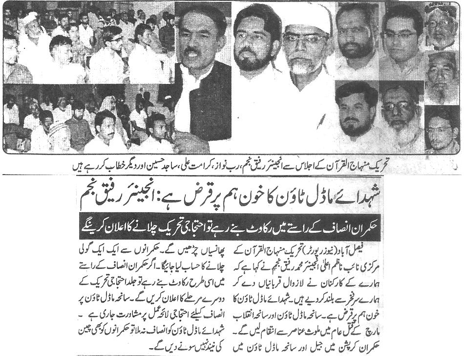 Minhaj-ul-Quran  Print Media CoverageDaily-Nai-Baat-page-3