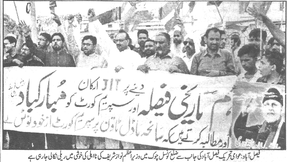 تحریک منہاج القرآن Minhaj-ul-Quran  Print Media Coverage پرنٹ میڈیا کوریج Daily-Jinnah-page-5