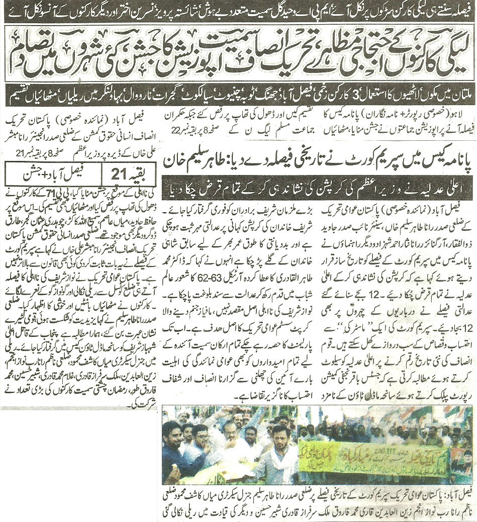 تحریک منہاج القرآن Minhaj-ul-Quran  Print Media Coverage پرنٹ میڈیا کوریج Daily-Nawa-i-waqt-page-1