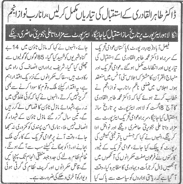 Minhaj-ul-Quran  Print Media CoverageDaily-Ausaf-page-6