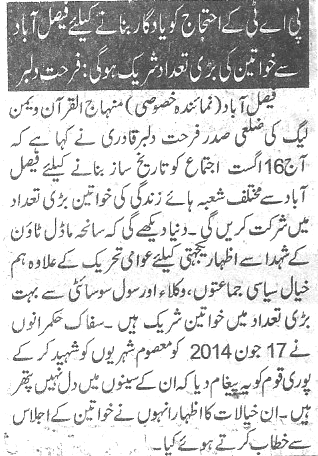 Minhaj-ul-Quran  Print Media Coverage Daily-Nawa-i-waqt-page-5