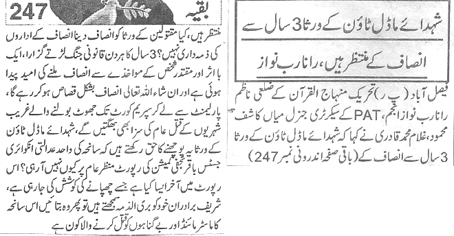 Minhaj-ul-Quran  Print Media CoverageDaily-Aman-page-2