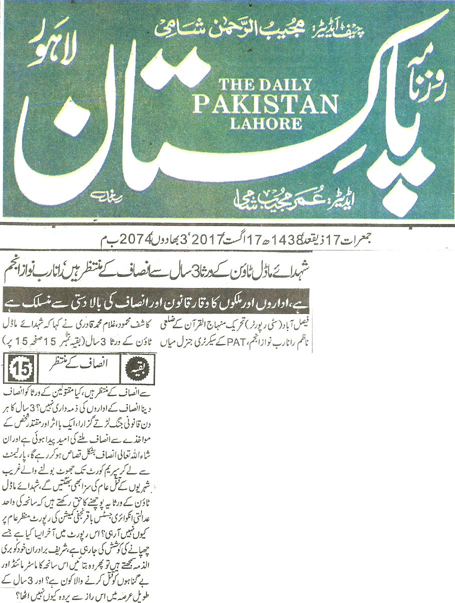 Minhaj-ul-Quran  Print Media Coverage Daily Pakistan page 9