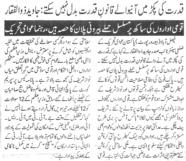 تحریک منہاج القرآن Minhaj-ul-Quran  Print Media Coverage پرنٹ میڈیا کوریج Daily-Ausaf-page-7