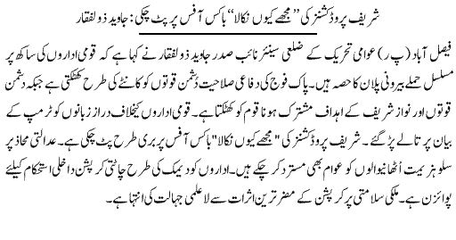 Minhaj-ul-Quran  Print Media CoverageDaily EXpress page 9