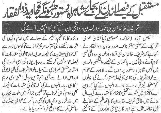 Minhaj-ul-Quran  Print Media CoverageDaily-Nawa-i-waqt-page-9