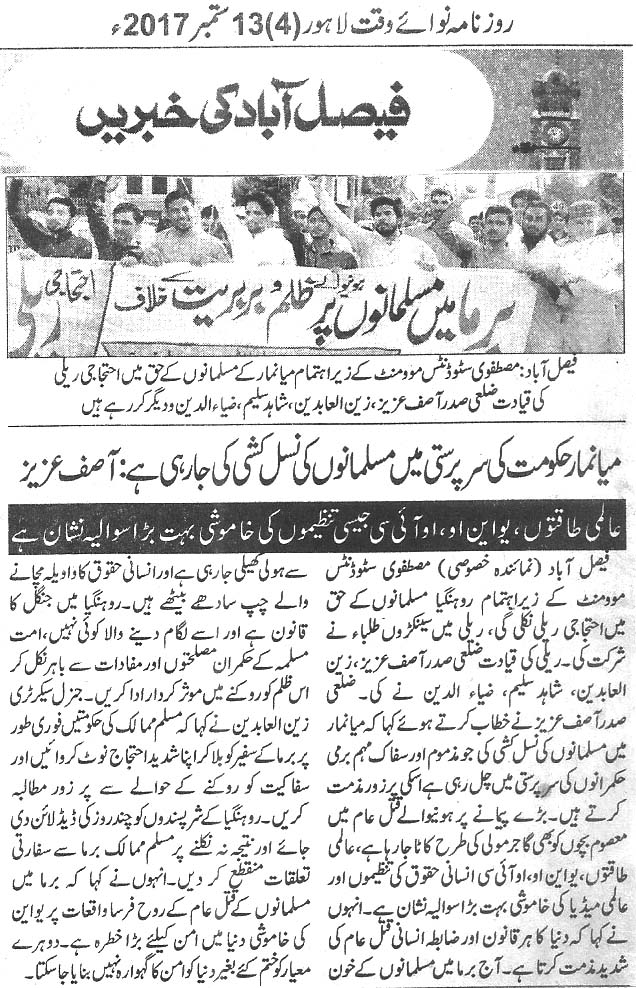 تحریک منہاج القرآن Minhaj-ul-Quran  Print Media Coverage پرنٹ میڈیا کوریج Daily Nawa i waqt Page 4 