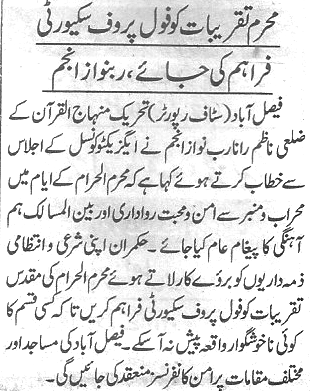 بـمنظّمة منهاج القرآن العالمية Minhaj-ul-Quran  Print Media Coverage طباعة التغطية الإعلامية Daily-Jang-page-2
