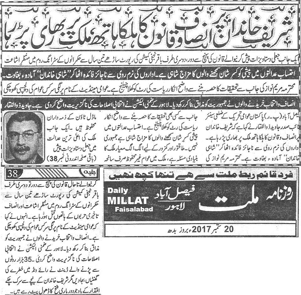 Minhaj-ul-Quran  Print Media Coverage Daily-Millat-page-4