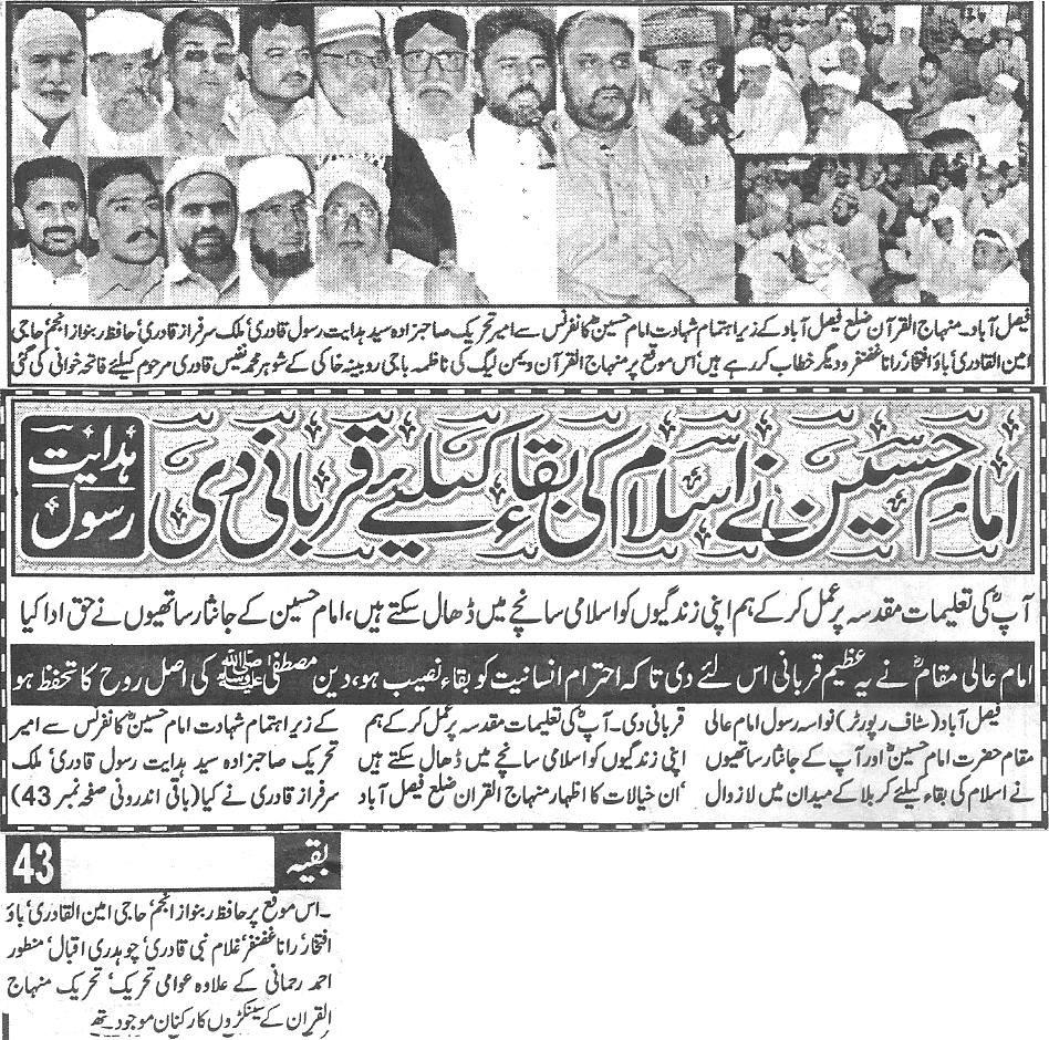 تحریک منہاج القرآن Minhaj-ul-Quran  Print Media Coverage پرنٹ میڈیا کوریج Daily-Mera-qalam-page-4