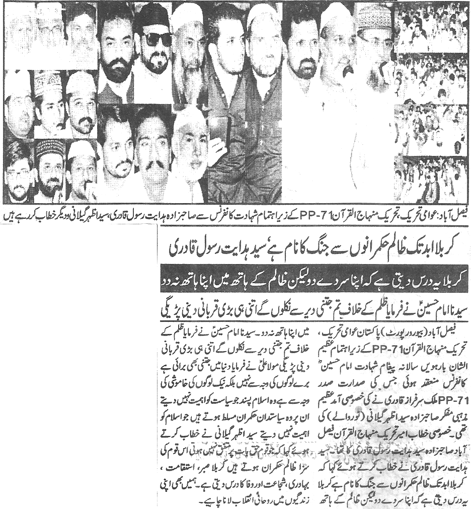 تحریک منہاج القرآن Minhaj-ul-Quran  Print Media Coverage پرنٹ میڈیا کوریج Daily-Jinnah-page-6
