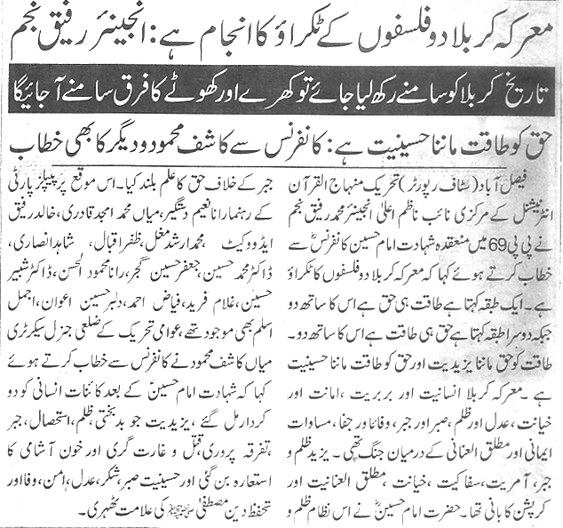 تحریک منہاج القرآن Minhaj-ul-Quran  Print Media Coverage پرنٹ میڈیا کوریج Daily-92-News-page-9