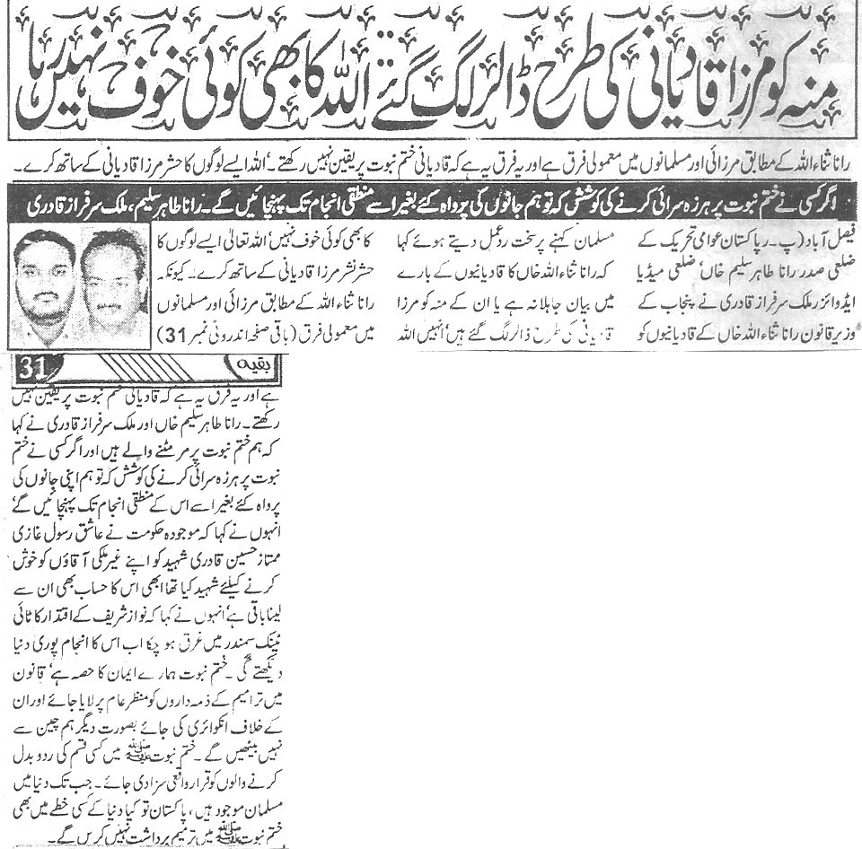 Minhaj-ul-Quran  Print Media CoverageDaily-Millat-page-4