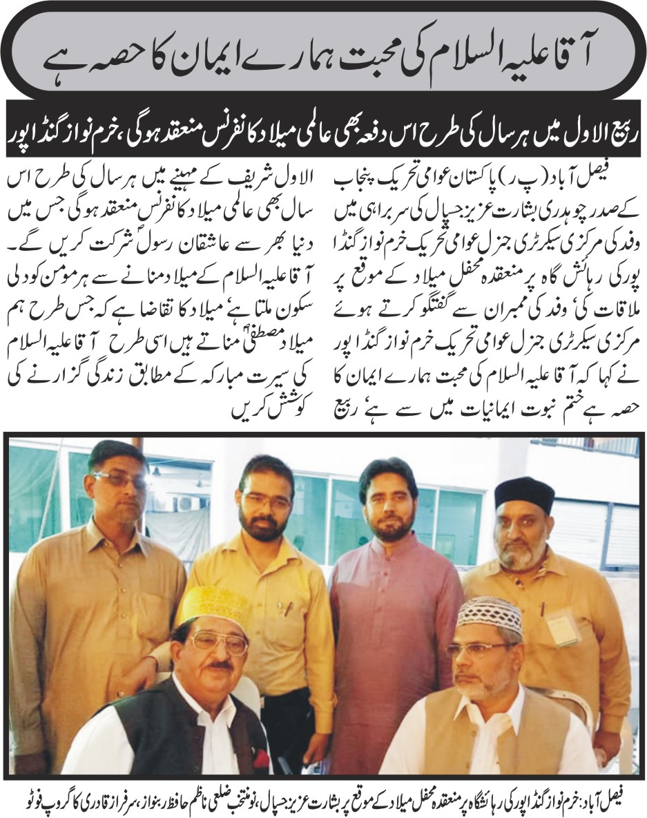 تحریک منہاج القرآن Minhaj-ul-Quran  Print Media Coverage پرنٹ میڈیا کوریج Daily businessreport page 5