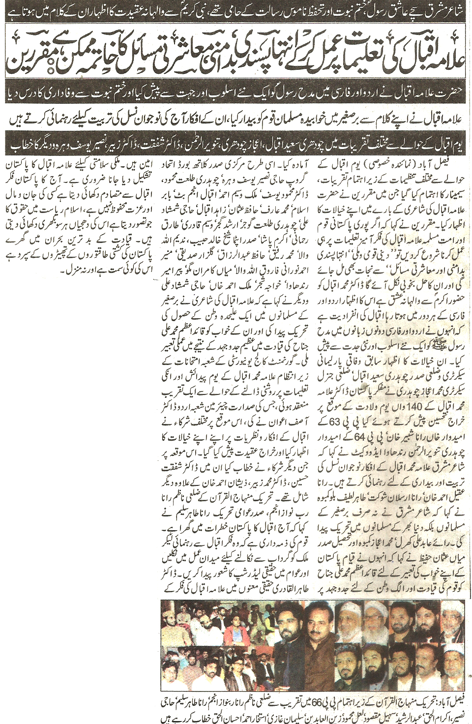 Minhaj-ul-Quran  Print Media CoverageDaily Nawa i waqt page 2 