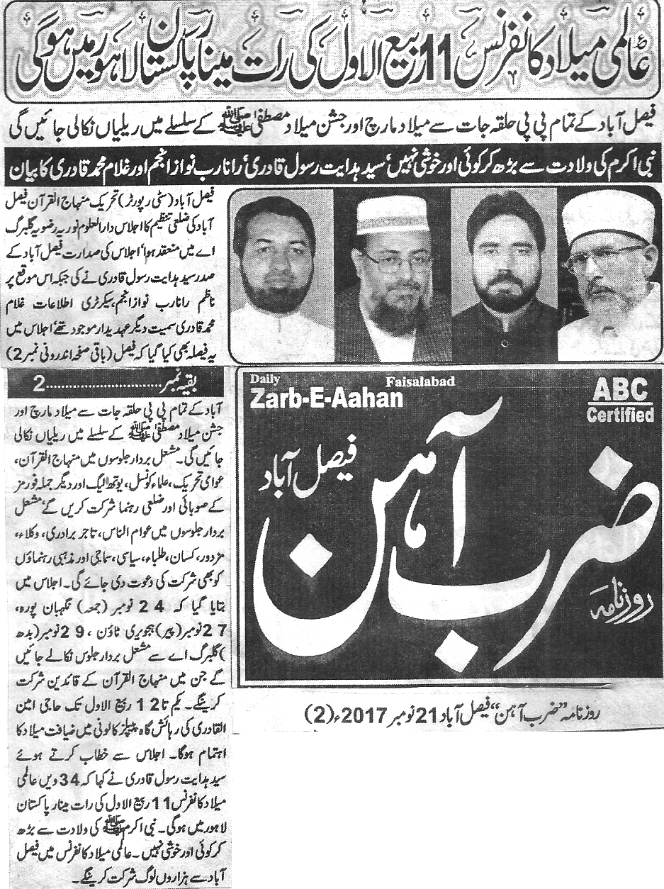 Minhaj-ul-Quran  Print Media Coverage Daily Zarb e Aahan 