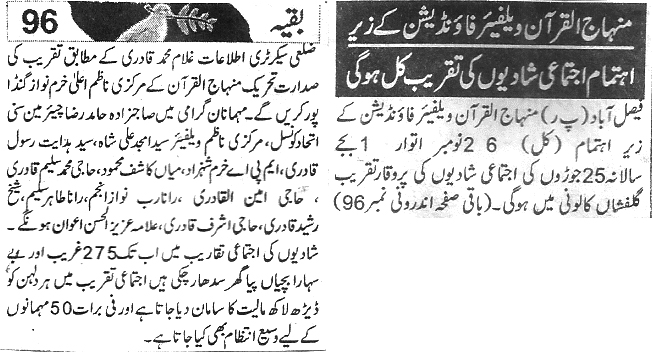 Minhaj-ul-Quran  Print Media Coverage Daily Aman page 3 copy