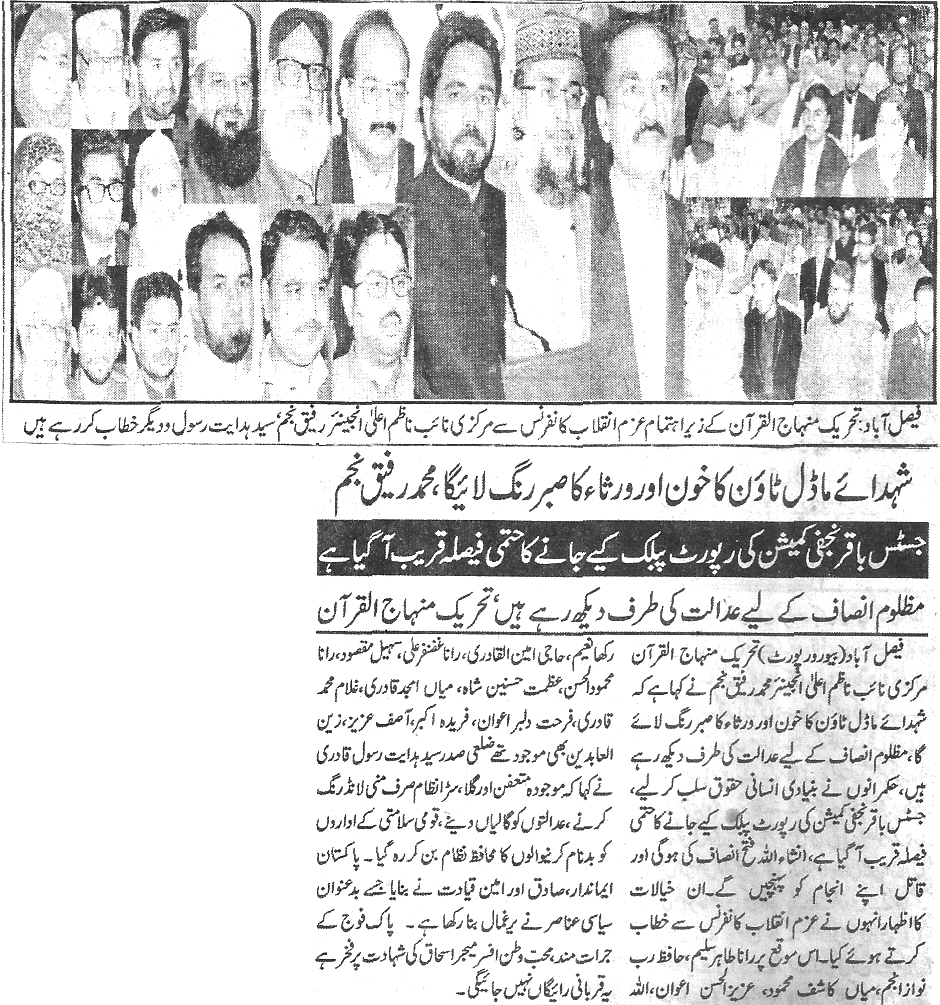 Minhaj-ul-Quran  Print Media CoverageDaily Jinnah page 6 