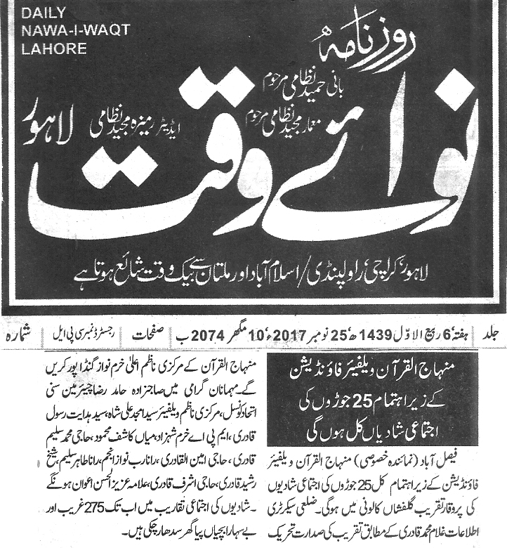 تحریک منہاج القرآن Minhaj-ul-Quran  Print Media Coverage پرنٹ میڈیا کوریج Daily Nawa i waqt page 4 