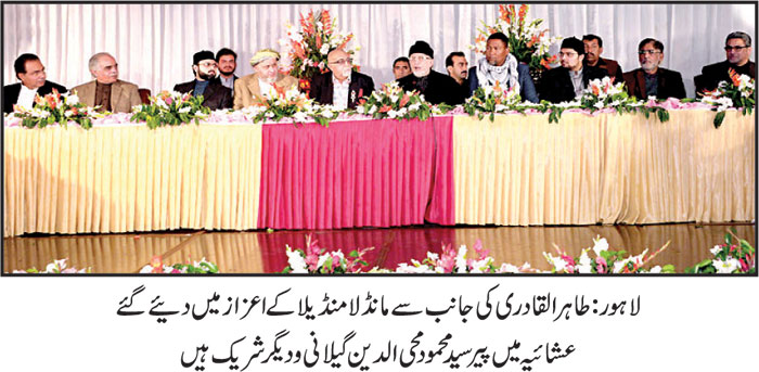 تحریک منہاج القرآن Minhaj-ul-Quran  Print Media Coverage پرنٹ میڈیا کوریج Daily 92 News