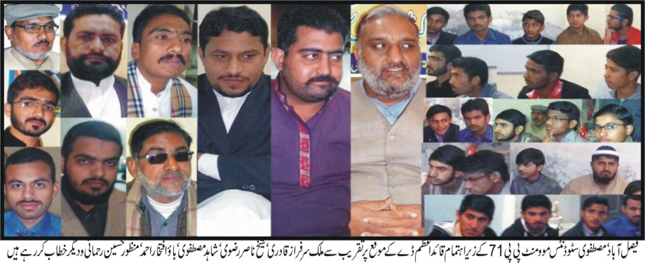 تحریک منہاج القرآن Minhaj-ul-Quran  Print Media Coverage پرنٹ میڈیا کوریج Daily businessrepor
