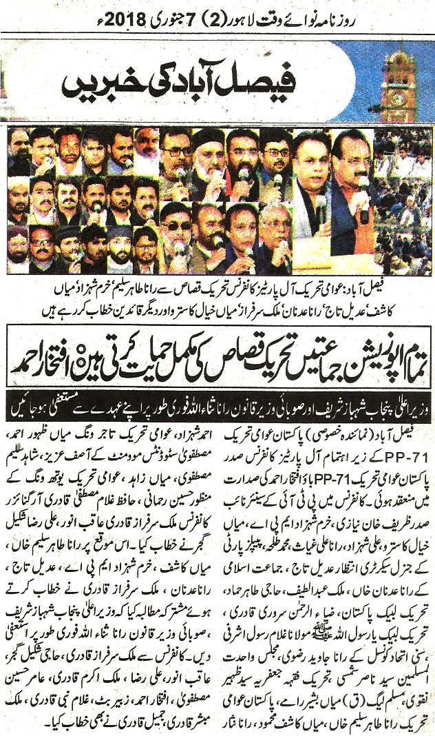 Minhaj-ul-Quran  Print Media CoverageDaily Nawa i waqt page 2