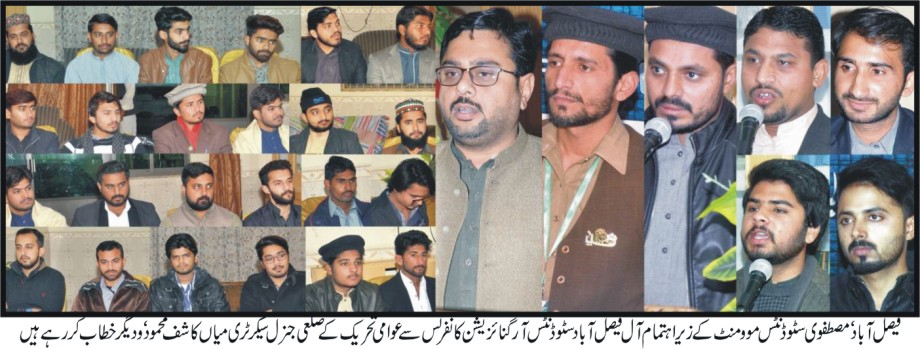 Minhaj-ul-Quran  Print Media Coverage Daily .businessreport page 4