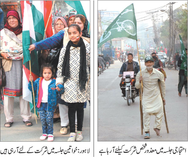 Minhaj-ul-Quran  Print Media Coverage Daily .jehanpakistan