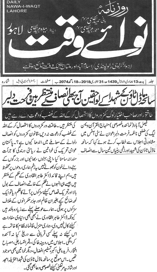 Minhaj-ul-Quran  Print Media CoverageDaily Nawa i waqt page 4 