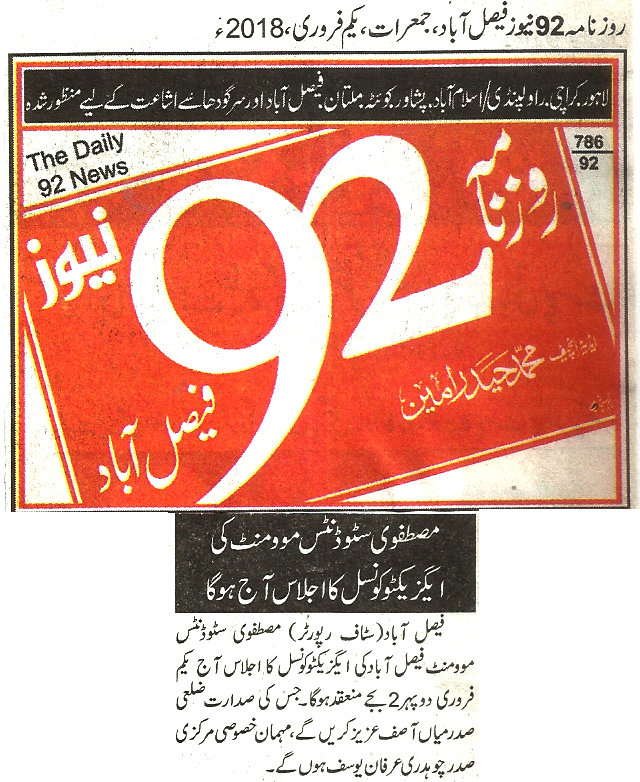 Minhaj-ul-Quran  Print Media Coverage Daily 92 News page 9 