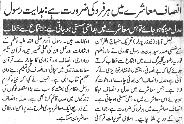 تحریک منہاج القرآن Minhaj-ul-Quran  Print Media Coverage پرنٹ میڈیا کوریج Daily Nai Baat page 2 
