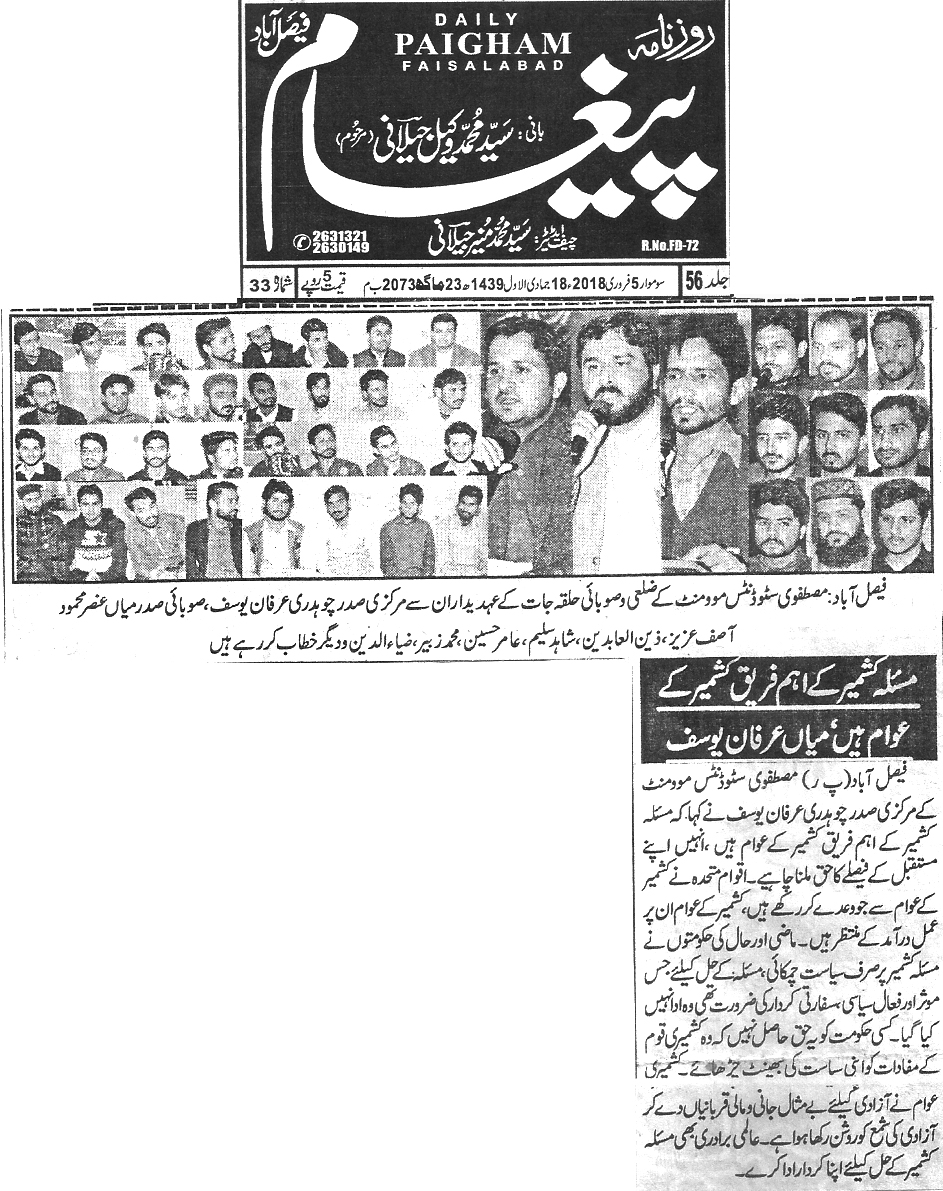 Minhaj-ul-Quran  Print Media Coverage Daily Paigham page 2 